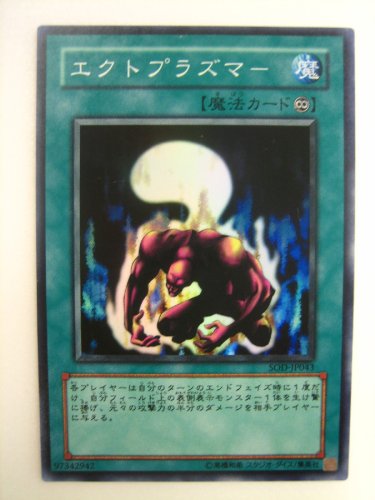 Amazon.co.jp: 遊戯王 エクトプラズマー ソウル・オブ・デュエリスト